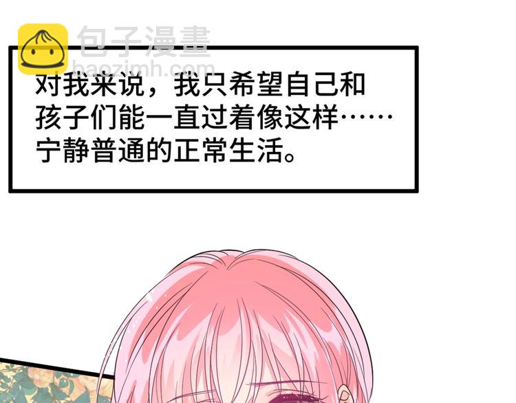 2.他就是我爸！33