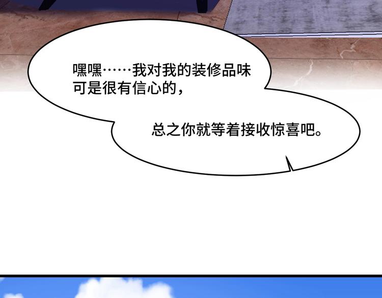 6.入室强闯的新邻居66