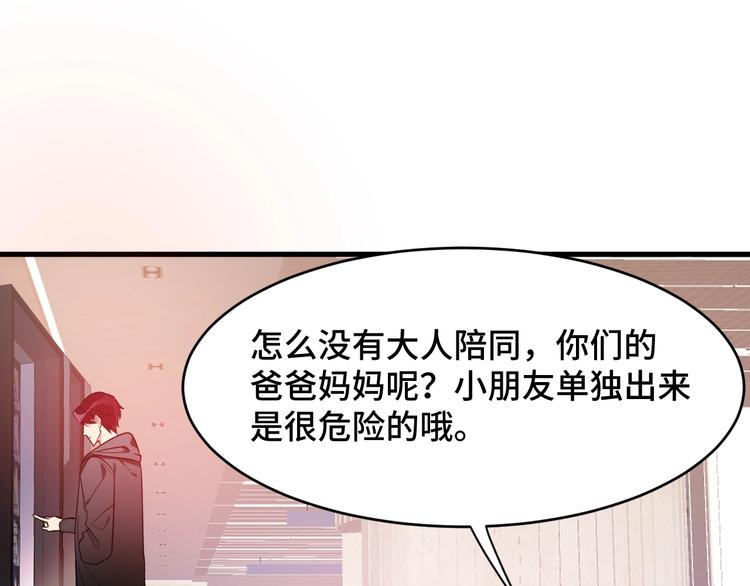 2.他就是我爸！117