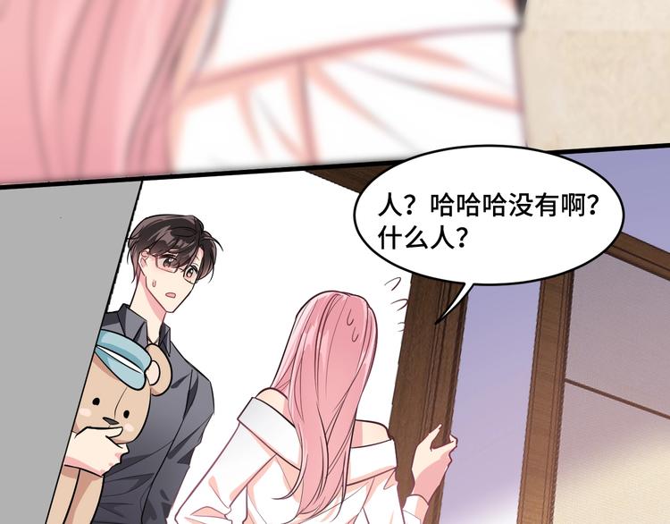 7.妈咪偷偷藏人？46