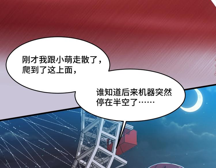 11.要暴露了？！99