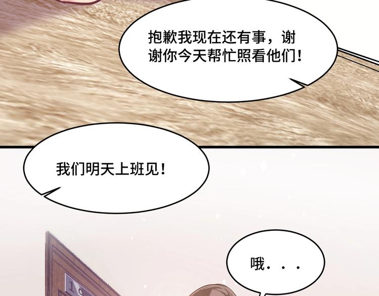 7.妈咪偷偷藏人？58