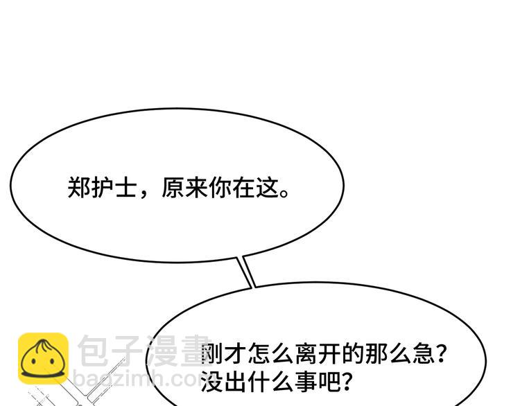 3.阴影中的危机52