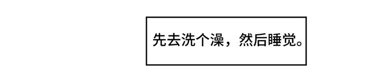 6.入室强闯的新邻居104