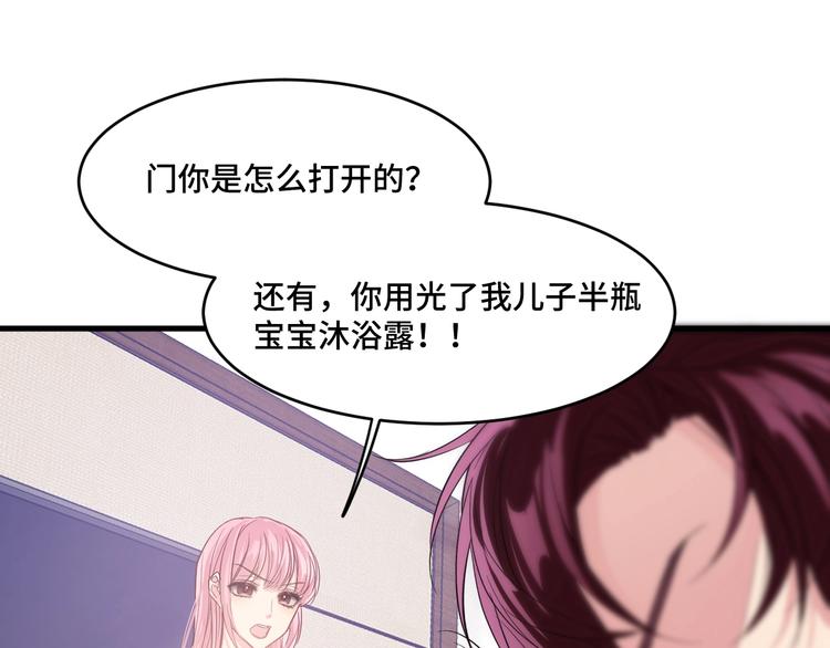 7.妈咪偷偷藏人？16