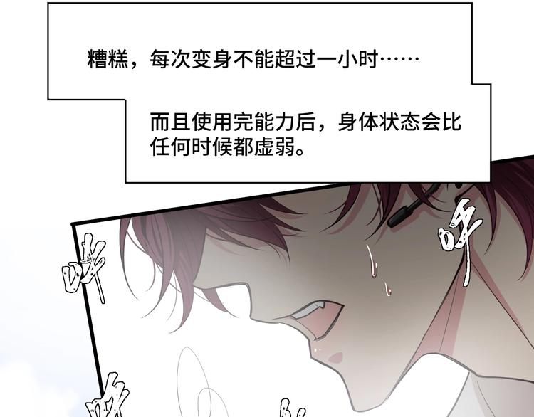 8.放开我妈咪！122