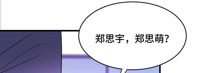 2.他就是我爸！112