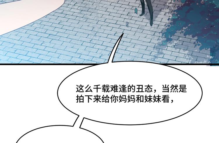 11.要暴露了？！102