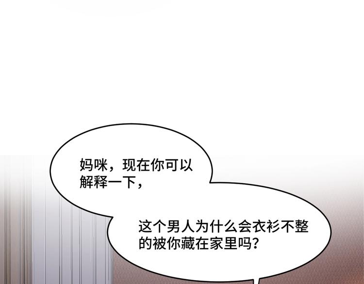 7.妈咪偷偷藏人？73