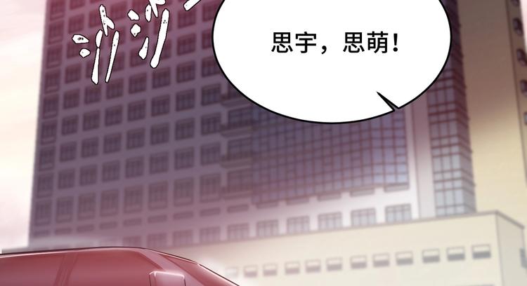 2.他就是我爸！98