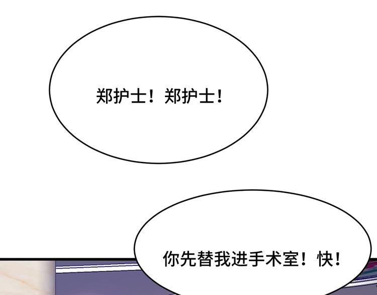 2.他就是我爸！87