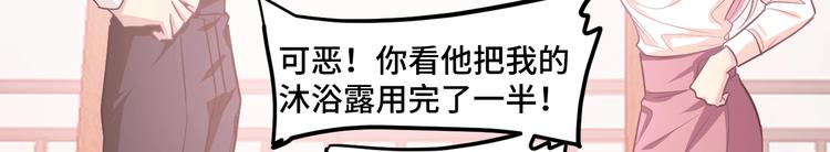 7.妈咪偷偷藏人？86