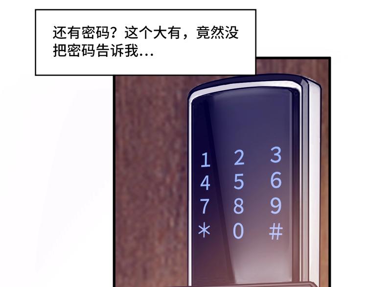 6.入室强闯的新邻居78
