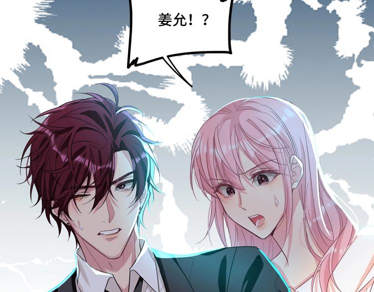 11.要暴露了？！62