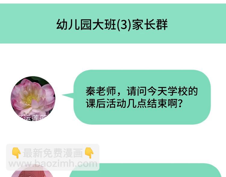 3.阴影中的危机110