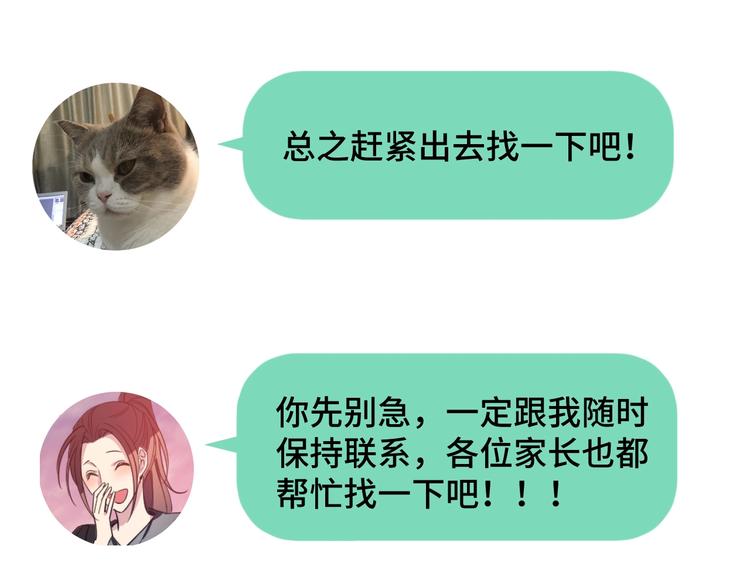 3.阴影中的危机114