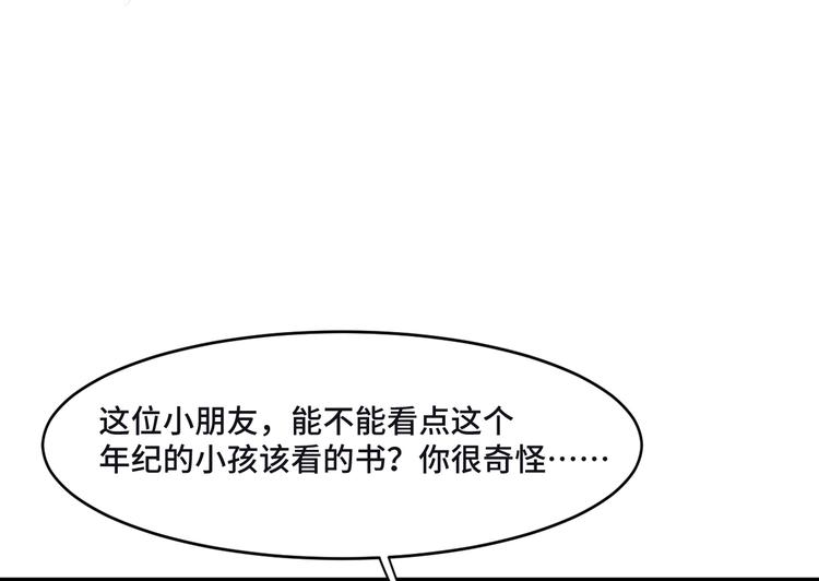 6.入室强闯的新邻居19