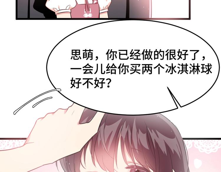2.他就是我爸！20