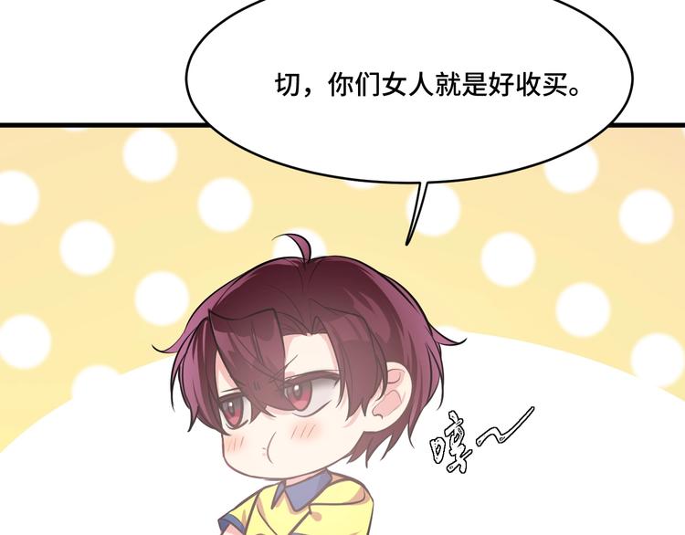 7.妈咪偷偷藏人？109