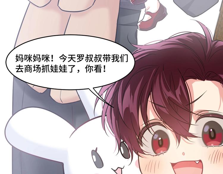 7.妈咪偷偷藏人？36