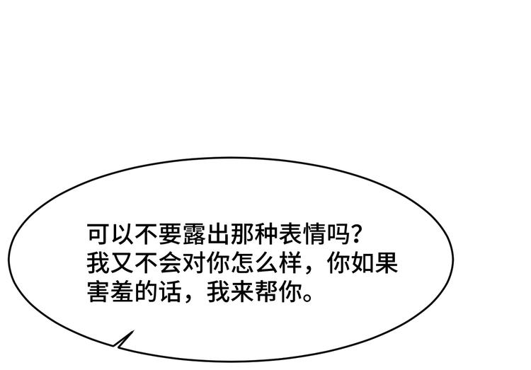 5.请把衣服脱掉吧72
