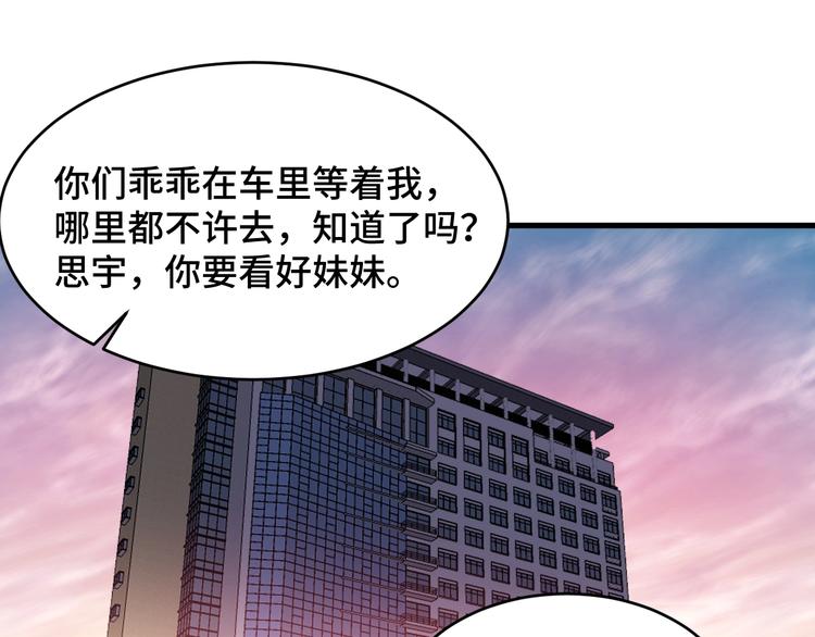 2.他就是我爸！43