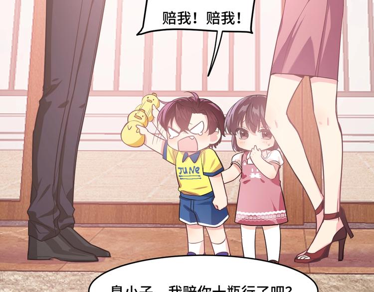 7.妈咪偷偷藏人？87