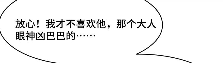 3.阴影中的危机97