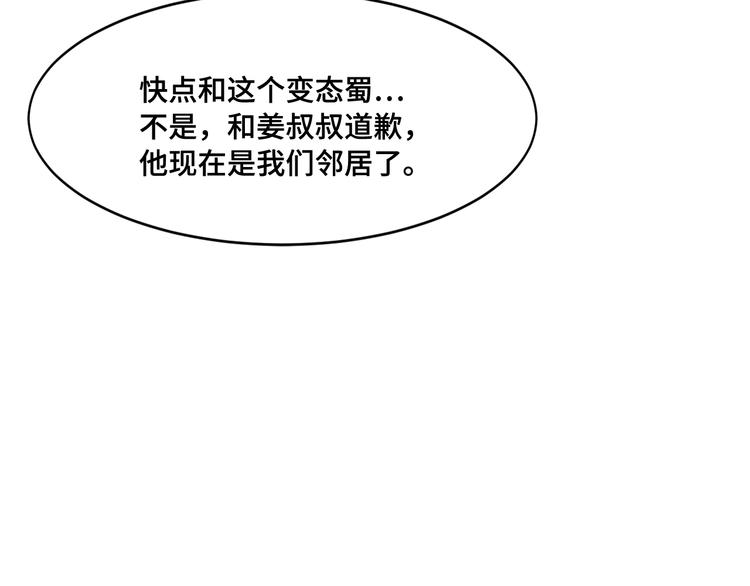 7.妈咪偷偷藏人？117
