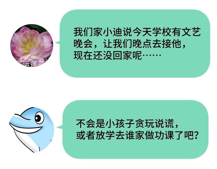 3.阴影中的危机112