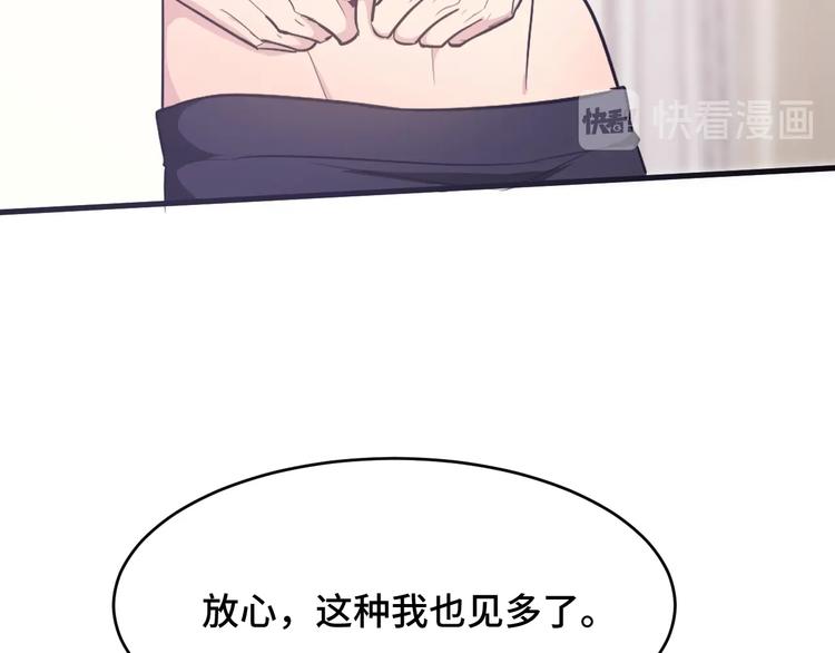 5.请把衣服脱掉吧93