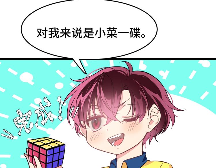2.他就是我爸！16