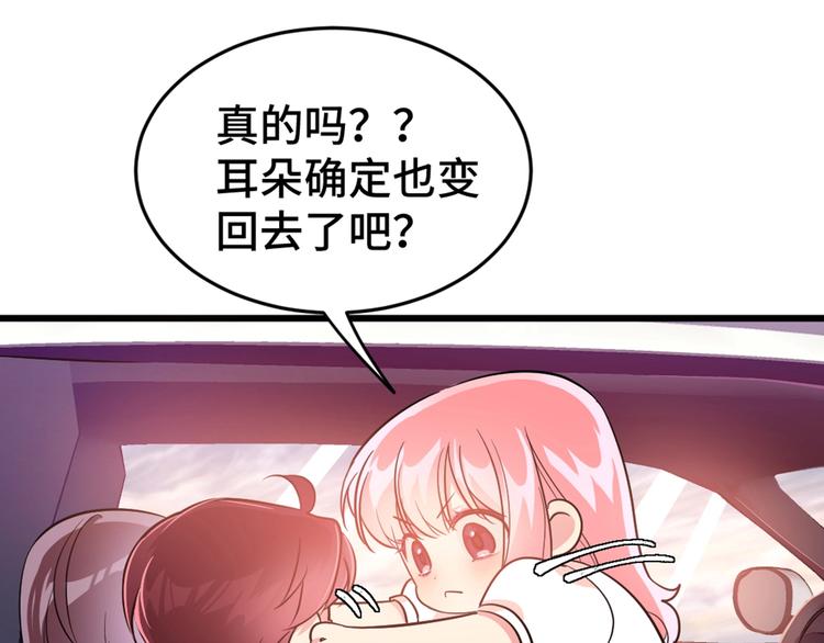 2.他就是我爸！7