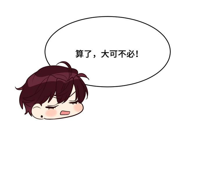 7.妈咪偷偷藏人？119