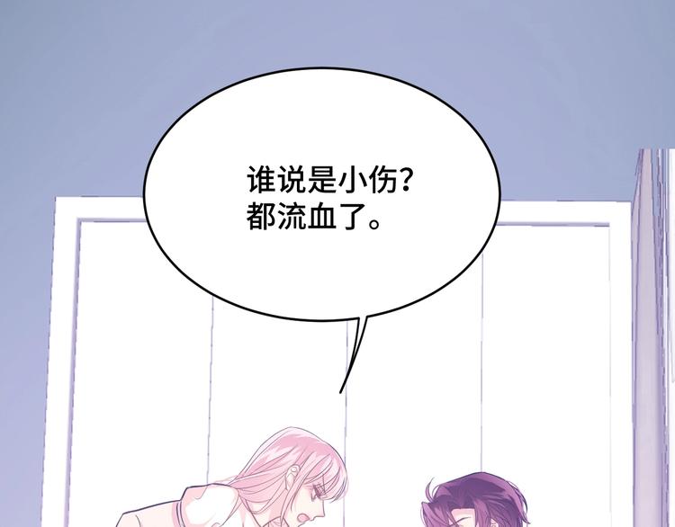 5.请把衣服脱掉吧81
