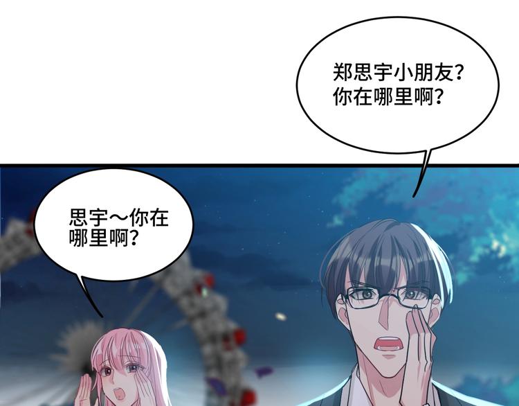 11.要暴露了？！93