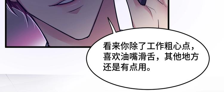 6.入室强闯的新邻居63