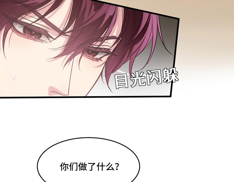 7.妈咪偷偷藏人？77