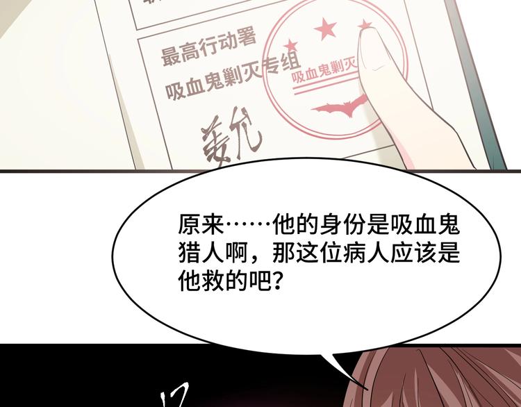 2.他就是我爸！82