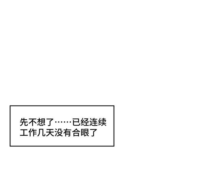 6.入室强闯的新邻居103