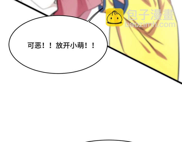 7.妈咪偷偷藏人？107