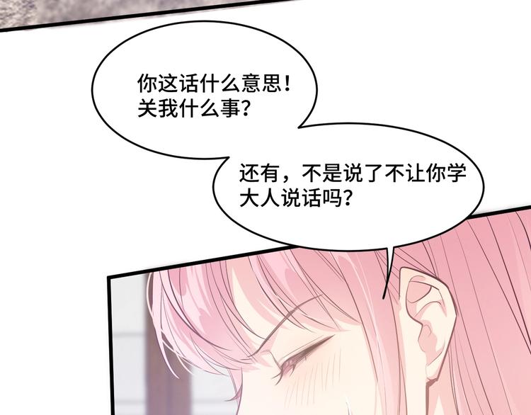 7.妈咪偷偷藏人？115