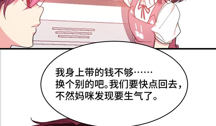 2.他就是我爸！106