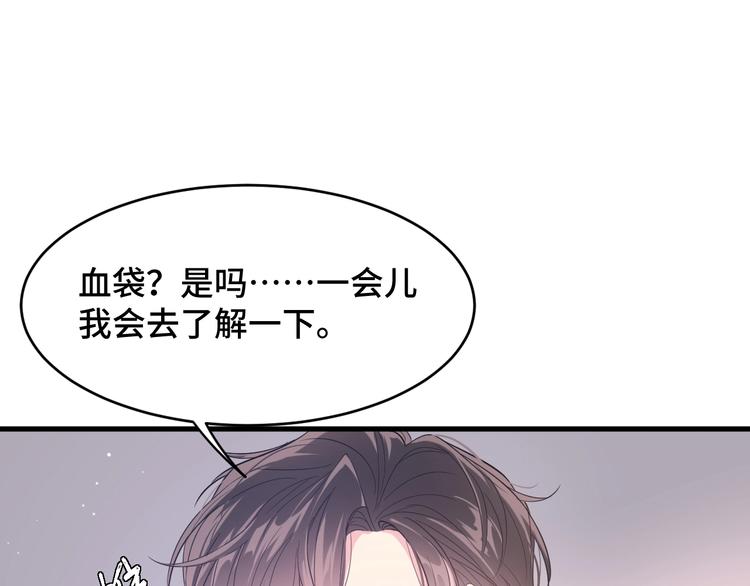 3.阴影中的危机74