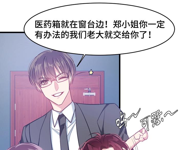 5.请把衣服脱掉吧61
