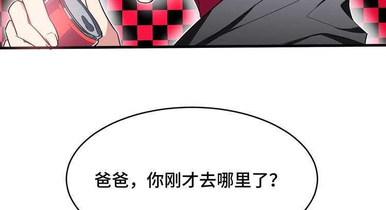 2.他就是我爸！131