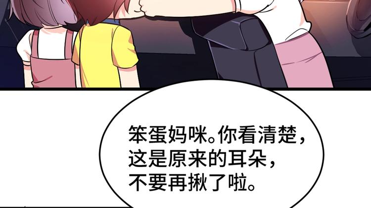 2.他就是我爸！8