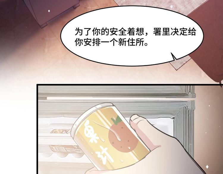 6.入室强闯的新邻居59