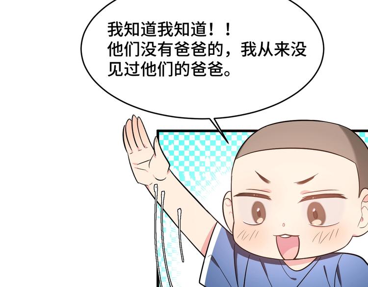 2.他就是我爸！119