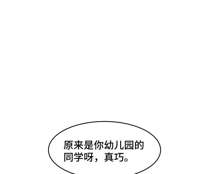 2.他就是我爸！115